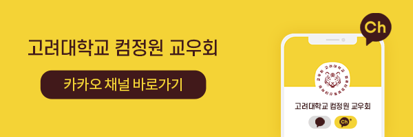 카카오채널 바로가기