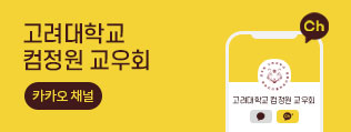 카카오채널